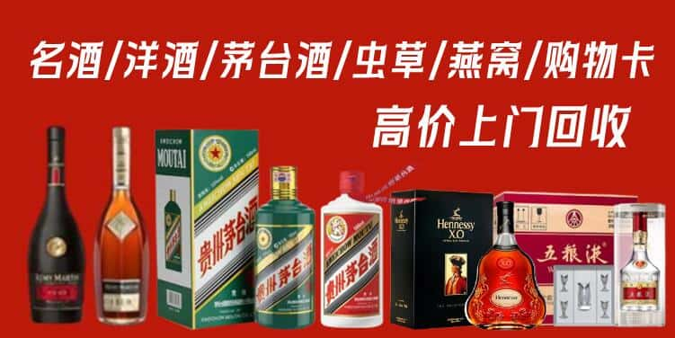 德州市临邑回收茅台酒