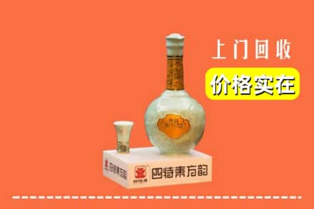 德州市临邑回收四特酒