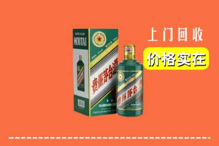 德州市临邑回收纪念茅台酒